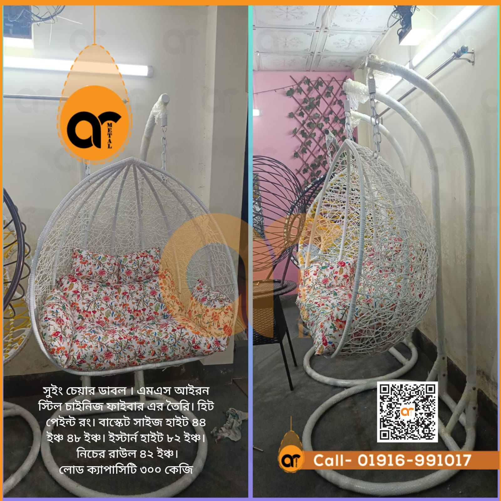 Swing Chair