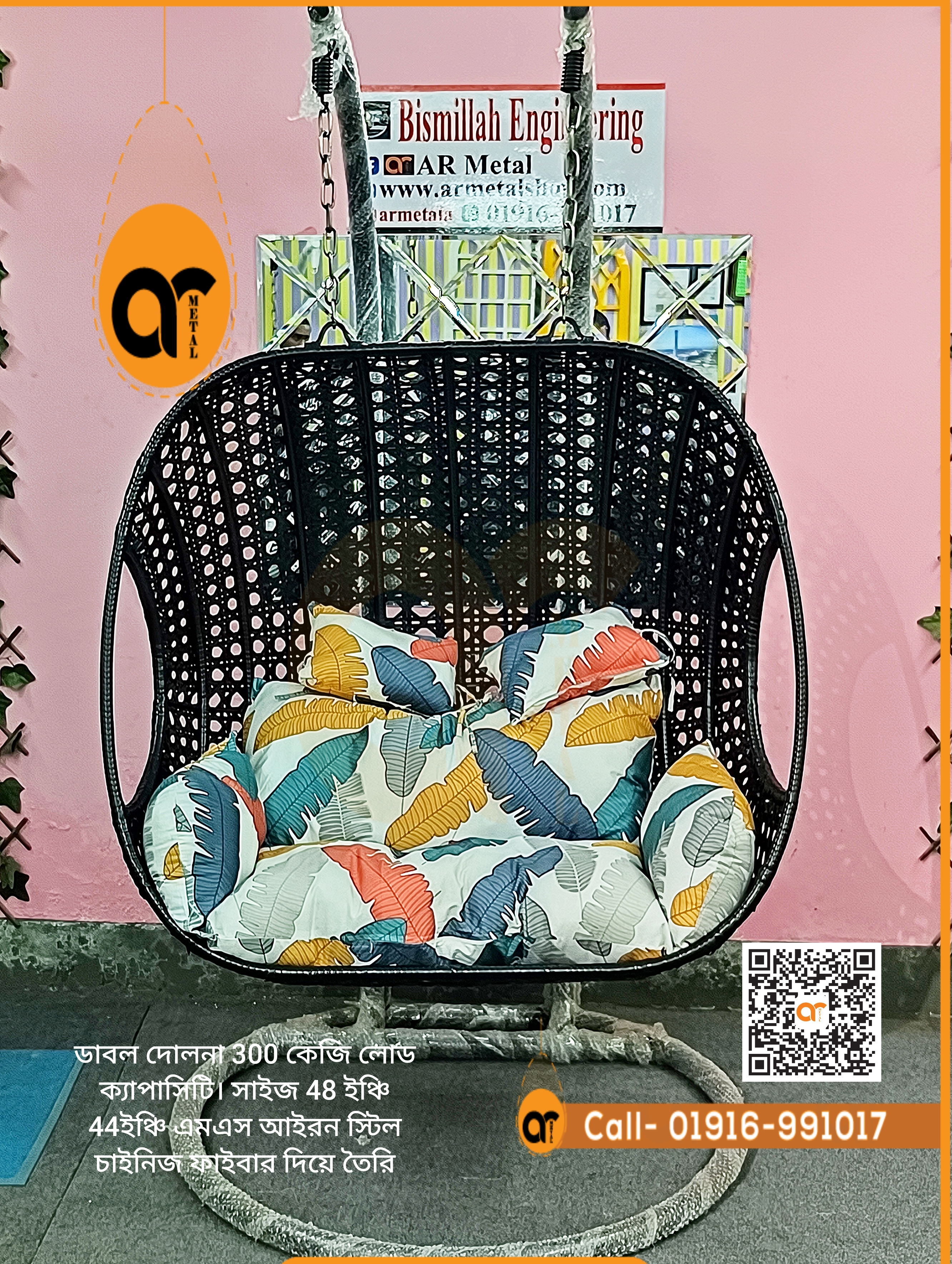 Swing Chair5