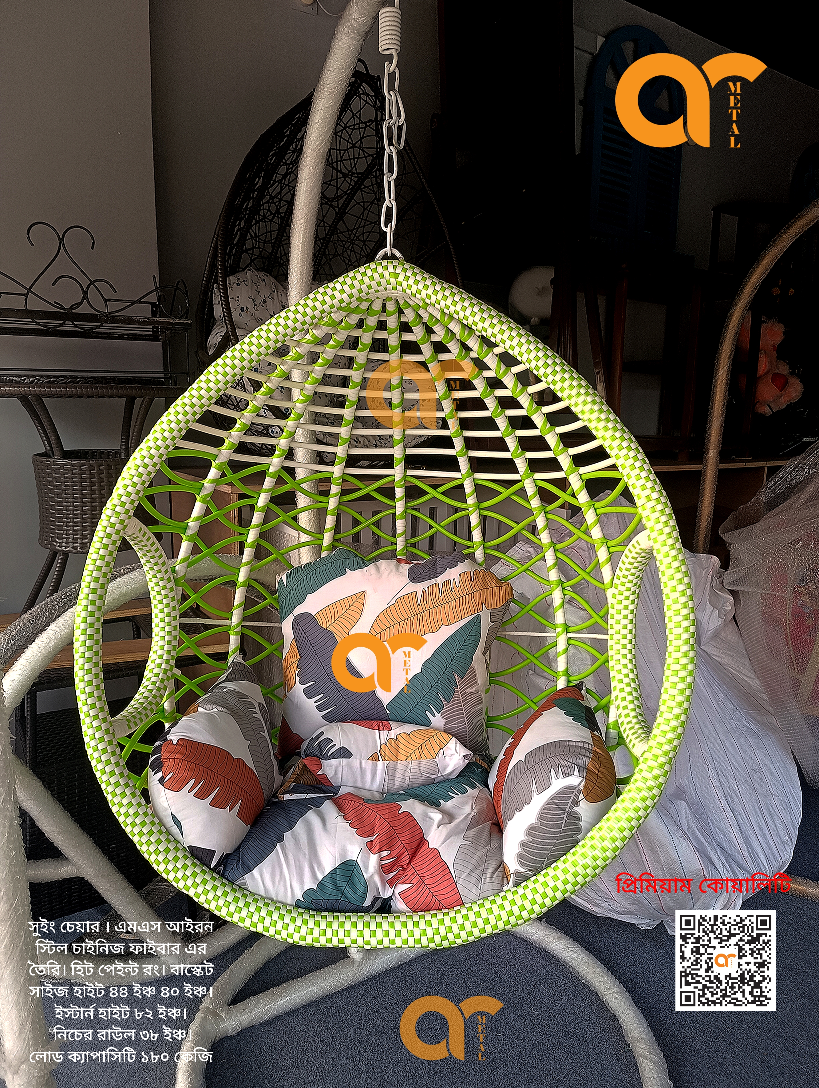 Swing Chair