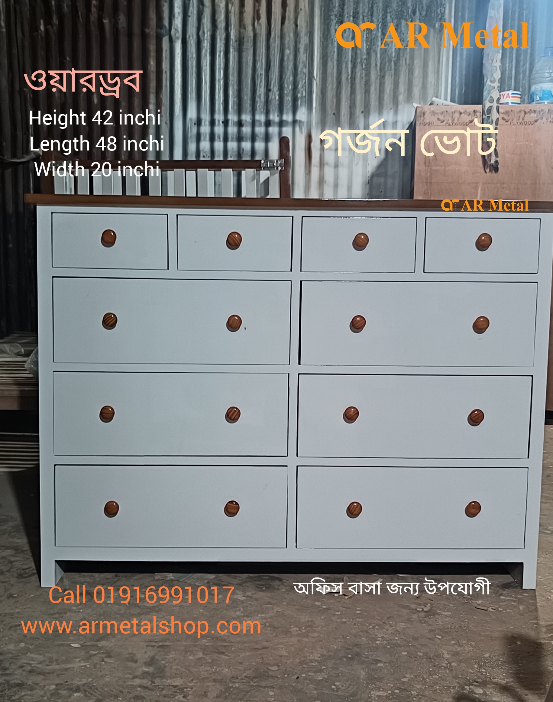 wardrobe
